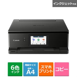 Canon（キヤノン） インクジェットA4複合機 PIXUS TS3730