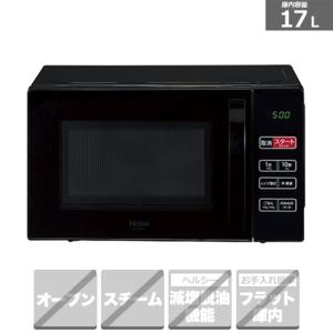Haier ハイアール 電子レンジ JM-17K-50-W（ホワイト） 電子レンジ