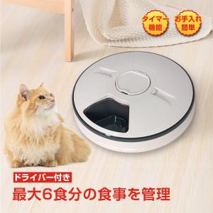 Petoneer Two-Meal Feeder【トゥーミールフィーダー】 安心の国内