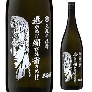 森伊蔵 森伊蔵・魔王・村尾＜幻のスリーMセット＞各 芋焼酎25度1.8L