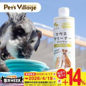 ハノケア マウスクリーナー オリジナル シトラスの香り 473ml : ドッグ