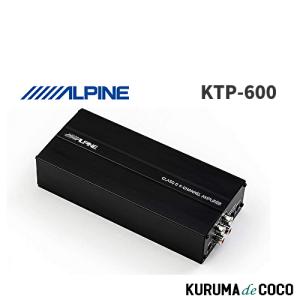ALPINE（アルパイン） KTP-600 90W×4ch車載用超小型パワーアンプ