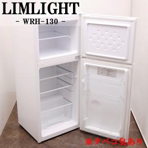 ナショナル 買い替え応援セール 中古 冷蔵庫 一人暮らし 135L ボトム