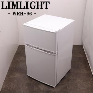 Abitelax（アビテラックス） 買い替え応援セール 中古 冷蔵庫