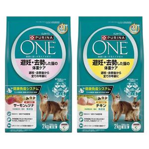 ピュリナワンキャット 避妊・去勢猫の体重ケア チキン ( 4袋入×3セット