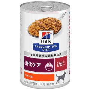 プリスクリプション・ダイエット ヒルズ 犬用 i/d 消化ケア チキン