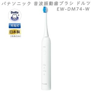 Panasonic（パナソニック） EWDL22W7657 電動 音波振動 歯ブラシ 充電