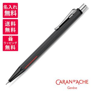 CARAN d'ACHE（カランダッシュ） シャーペン 名入れ エクリドール