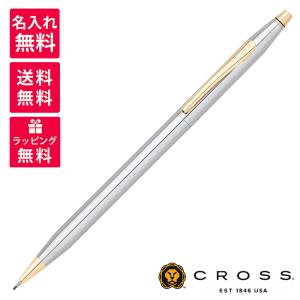 CROSS（クロス） 名入れ無料 シャープペンシル クラシックセンチュリー