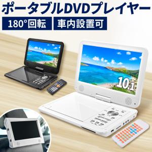Qriom ポータブルDVDプレーヤー（10.1インチ） KPD-NC101(B