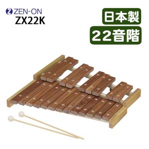 こおろぎ社 コオロギ シロフォン 卓上木琴 ECO32 （専用キャリング