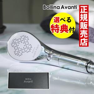 Bollina（ボリーナ） 田中金属製作所(TKS) アヴァンティアクア 専用