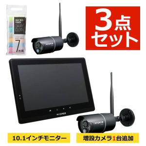 マスプロ（MASPRO） モニター(7インチ）&ワイヤレスカメラセット