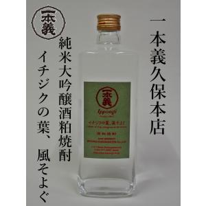 一本義久保本店（勝山市） 一本義 第一義諦 大吟醸 720ml（専用木箱