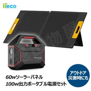 TOHO 大容量コンパクトバッテリー・折りたたみソーラーパネルセット DX