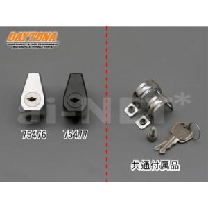 DAYTONA（デイトナ） ヘルメットホルダー TW200 ドラッグスター250