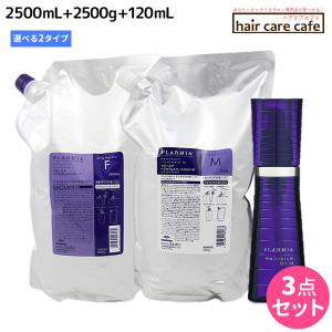 ミルボン プラーミア ヘアセラム トリートメント M 2500g 詰替え用