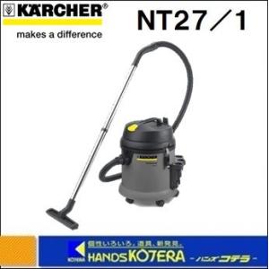 ケルヒャー（KARCHER） セール価格 業務用 掃除機 ドライクリーナー T7