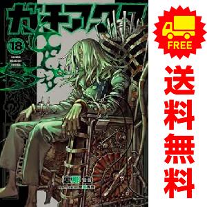 講談社（kodansha） 中古 予約商品 ガチアクタ 1〜17巻 までの全巻