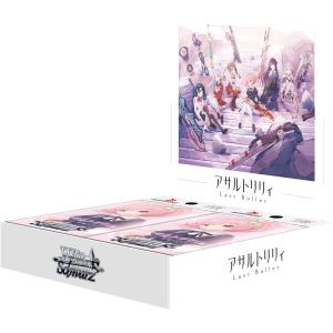 ブシロード ヴァイスシュヴァルツ ブースターパック 彼女、お借りし