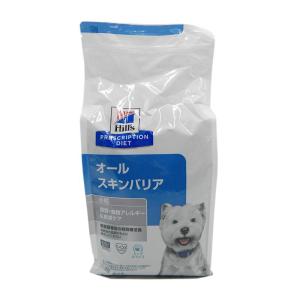 ヒルズ 食事療法食 犬用 オールスキンバリア ドライ 小粒 3kg