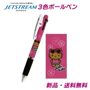 さるぼぼ だっこ キティ ボールペン シャープペン 飛騨 子宝・安産祈願