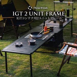 アルミ コンテナ ボックス 50L カスタムベース フルセット スタンド付