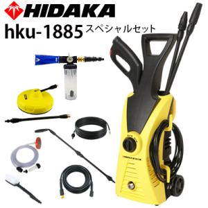 送料無料 高圧洗浄機 ヒダカ HK-1890 HKU-1885 HKN-2090用 パイプ