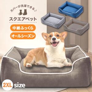 犬 ベッド 洗える 小型犬 スクエア 冬用 夏用 ペットベッド 犬ベッド