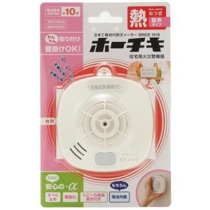 ホーチキ 熱式住宅用火災警報器 ブリスターパック SS-FL-10HCP ( 1台