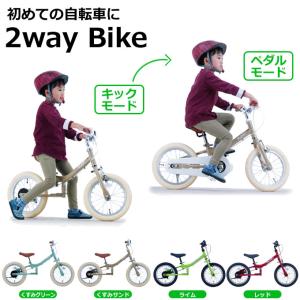 子供用自転車 14インチ ディズニー カジとり カジー14ミッキーマウス