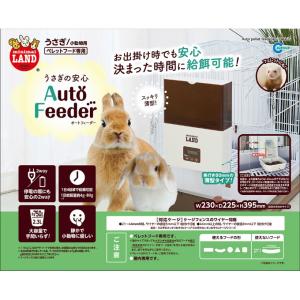 2026年2月】ウサギ オートフィーダー（マルカン）のおすすめ人気