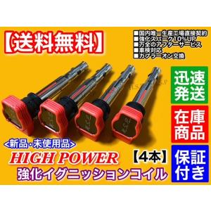 DCプラス VW・AUDIダイレクトコイル スポーツタイプ DC-003S(エンジン