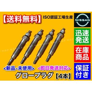 三菱（MITSUBISHI） 三菱純正 パジェロ グロープラグ 1820A009