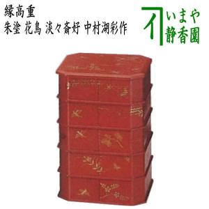 茶道具 菓子器 縁高 縁高重 一閑塗 五段 松唐草蒔絵 而妙斎好写 中村