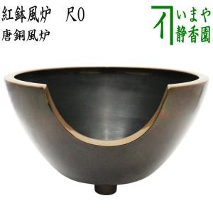 茶道具 風炉先屏風 4寸 裏白 江戸間 利休梅 : 創業大正七年 お茶の岡田