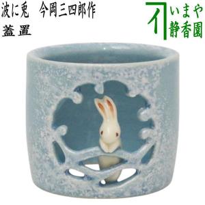 茶道具 香合 面取丸香合 片輪波 青貝入り 縁錫 新井司峰作 丸香合 片輪