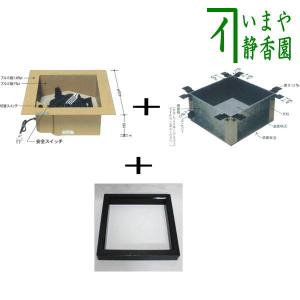 茶道具 炉壇セット 大炉セット 炉縁 五徳 炉壇 灰匙 ホーロク 雪輪瓦