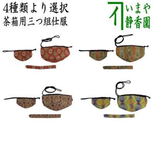 茶道具 香合 乾漆 兜巾 ときん 畦地粒俵作 頭巾 頭襟 茶道 : 茶道具