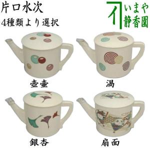 茶道具 水次 水注 曲片口水次 木地 杢仙作 曲水次 曲水注 : 茶道具