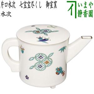 茶道具 水次 水注 曲片口水次 木地 杢仙作 曲水次 曲水注 : 茶道具