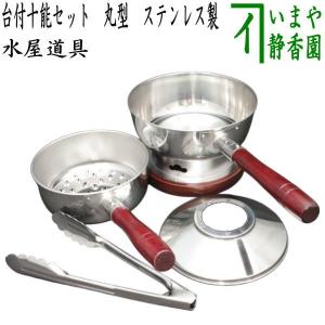 茶道具 水屋道具 台付十能 台十能 丸型 銅製 : 茶道具いまや静香園