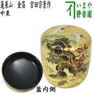 中古 茶道具 懐石道具 会席道具/折敷 懐石膳 会席盆 点心盆 輪島塗り