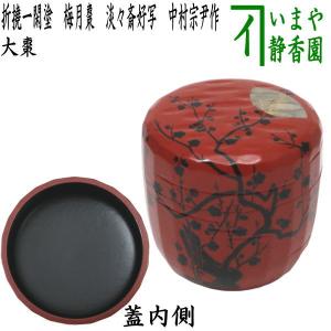 三景棗 【大棗】 鵬雲斎大宗匠お好み写し : ふげつ工房ヤフー店 - 通販