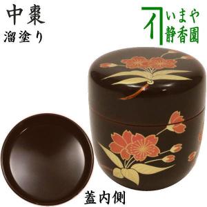 茶道具 なつめ 棗 お薄器 中棗 白漆 川蝉蒔絵 宮田宗景作 茶道