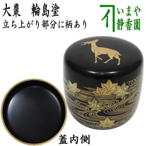 菊桐蒔絵黒平棗 輪島塗 田中勝月造 桐箱 : 茶道具商 越中屋 - 通販