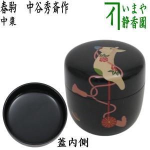 茶道具 なつめ お薄器 大棗 宝尽くし 熊谷秀穂作 宝尽 宝尽し 茶道