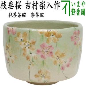 茶道具 香合 染付 とり 柴田好寛作 寶泉窯 細川家永青文庫 染付孔雀