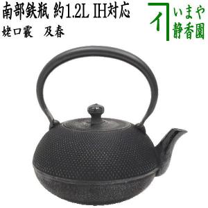 茶道具 五徳 風炉用 6.5寸 尺0サイズの風炉用 茶道 : 茶道具いまや静香