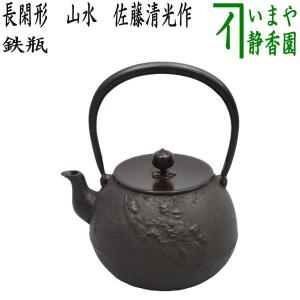 茶道具 炉釜 炉用釜 真形釜 菊池政光作 釜鐶付き 茶道 : 茶道具いまや